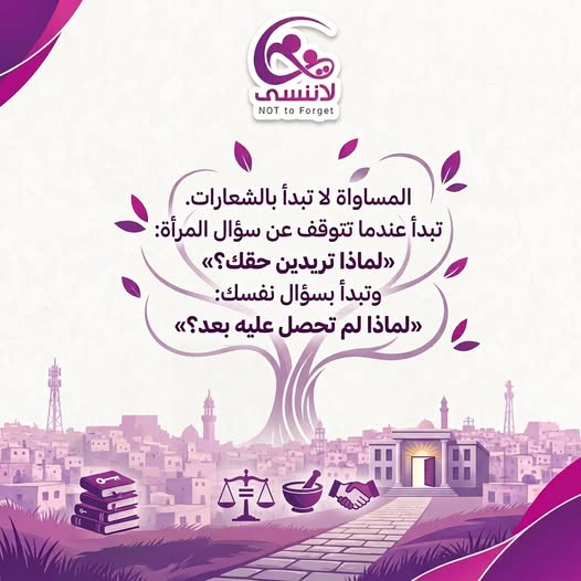 حلفاء من اجلها