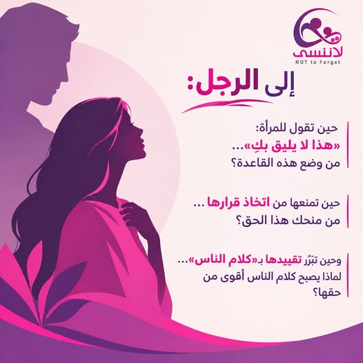 حلفاء من اجلها