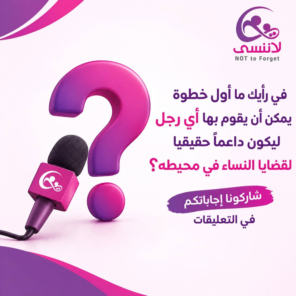 حلفاء من اجلها