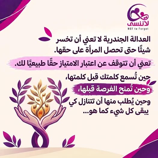 حلفاء من اجلها