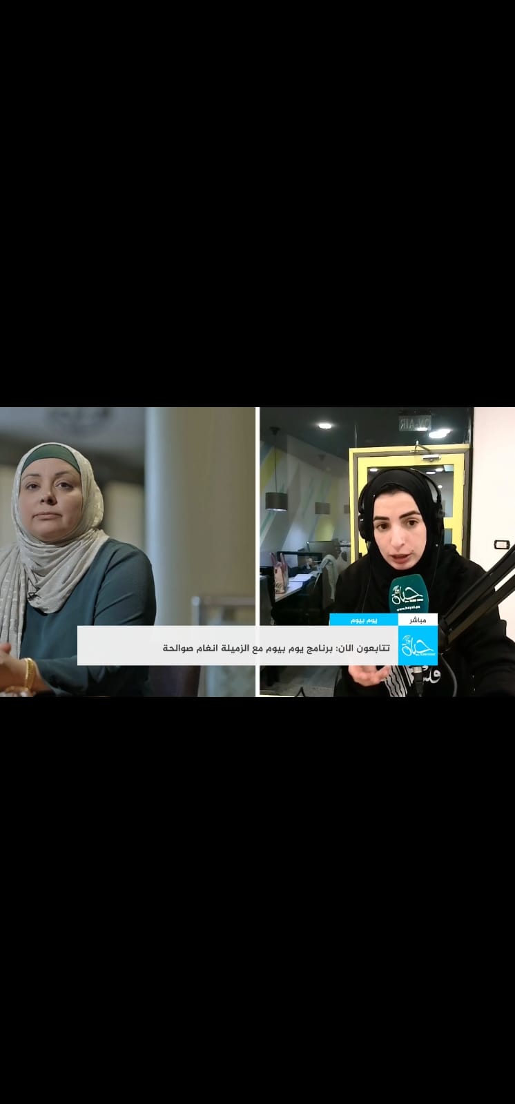 السيدة سماح زحالقة تتحدث عن حملة "لأجلكِ" ضمن برنامج #يوم_بيوم